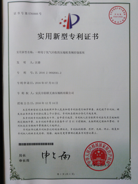 一种用于氧气回收的压缩机变频控制系统
