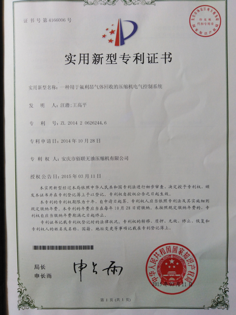 一种用于氟里昂气体回收的压缩机控制系统