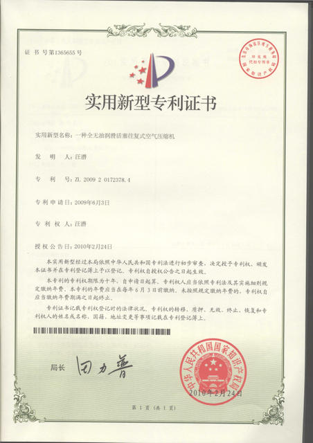 一种全无油润滑往复式空气压缩机655#