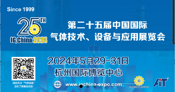 BAILIAN Will Participate in 25th China International Exhibition on Gases Technology, Equipment And Application!